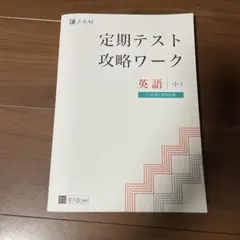 2025年最新】z会定期テスト対策ワークの人気アイテム - メルカリ