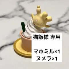 Pokemon Yummy! sweets mascot　ポケモン　ヤミー！
