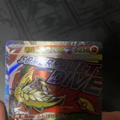 【中国語箔押しエラー】ポケモンカード　メガルチャブルex MA