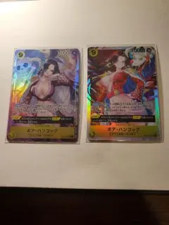 ワンピースカード、 [OP14]蒼海の七傑、ボア・ハンコック 二枚セット