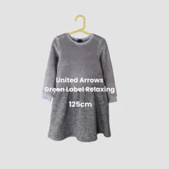 ユナイテッドアローズ グリーンレーベルリラクシング ワンピース 125cm