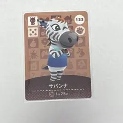 どうぶつの森 amiiboカード サバンナ