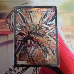 超時空ストームG・XX /超覚醒ラスト・ストームXX 初期