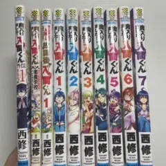 2026年最新】魔入間 ファンブックの人気アイテム - メルカリ