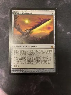 MTG ヘルカイトの暴君 日本語 foil - メルカリ