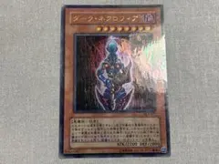 遊戯王】 ダーク・ネクロフィア ウルトラパラレル - メルカリ