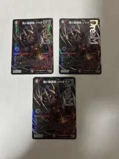 鬼ヶ覇覇覇 ジャオウガ 4枚セット - メルカリ