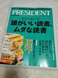 PRESIDENT 2025.12.5号