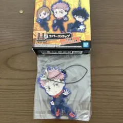 呪術廻戦 一番くじ H賞 きゅんキャラ ラバーストラップ 虎杖悠仁