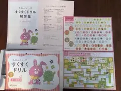 2026年最新】すくすくドリルの人気アイテム - メルカリ