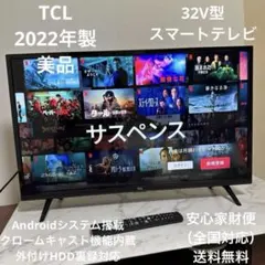 2026年最新】32型テレビ tclの人気アイテム - メルカリ