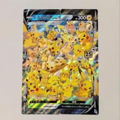 ピカチュウ V-UNION RRR S8a 4枚セット