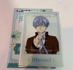 エニマイくじ 葬送のフリーレン ヒンメル クリアポスター