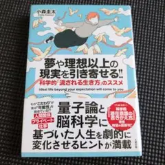 夢や理想以上の現実を引き寄せる!!