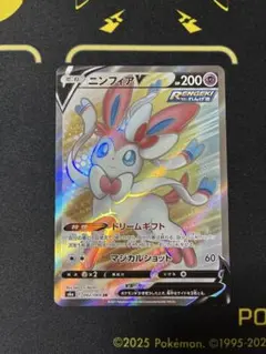 ニンフィアVMAX HR 強化拡張パック イーブイヒーローズ キラ 092/0