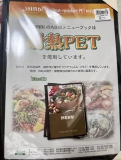 심비 내열 PET 메뉴북