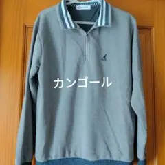 カンゴール ハーフジップ グレー ブルー ゆったり 薄手 M
