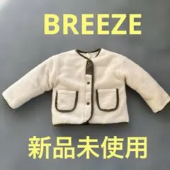 ★新品未使用★ブリーズ　ボアブルゾン　ファーコート　中綿　ダウン　フリース