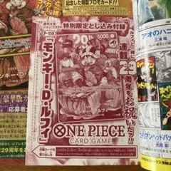 未開封】ONE PIECEカード ルフィ プロモ 週刊少年ジャンプ33号 付録