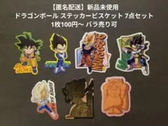 【匿名配送】 ドラゴンボールステッカービスケット シークレット レア 計7点