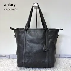 希少☆【アニアリ】グレー×ブラック　グラインドレザー　底鋲　ビジネスバッグのサムネイル