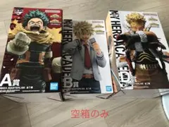 一番くじ　僕のヒーローアカデミア フィギュア空箱セット
