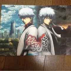 劇場版銀魂 完結編 パンフレット