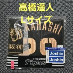 ジャイアンツ 吉川尚輝 レプリカユニフォーム 2024 チャンピオンエンブレム付 ジャイアンツ 吉川尚輝 レプリカユニフォーム 2024 チャンピオン