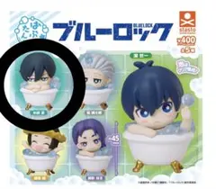 ブルーロックガチャガチャ