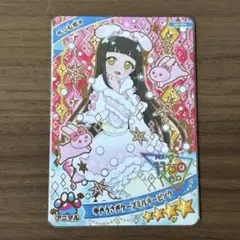 アイプリグミ つむぎ 星4 シークレット