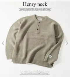 HAMILTON WOOL ガーターヘンリーネックニット