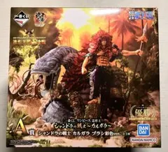 【匿名発送】一番くじ ワンピース 造形王 シャンドラの戦士 カルガラ Ａ賞