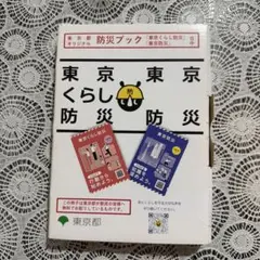 避難