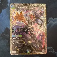 【メルカリ便 ローダー】デュエルマスターズ SSS級天災 デッドダムド プロモ 2026年最新】SSS級天災 デッドダムドの人気アイテム - メルカリ