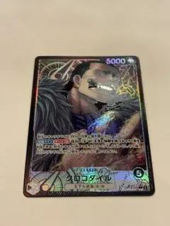 ワンピースカード　クロコダイル　リーダー