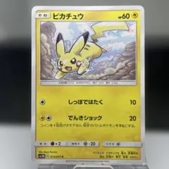 ピカチュウ sm3N 013/051 C しっぽではたく でんきショック - メルカリ