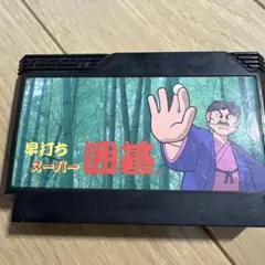 早打ちスーパー囲碁 ファミコンソフト - 일본구매대행 직구 재팬잉