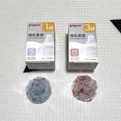 ピジョン　pigeon 母乳実感 哺乳瓶用乳首 S/M 各1個