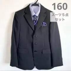 ✨超美品✨卒業式 フォーマルスーツ セット ダークグレー 160