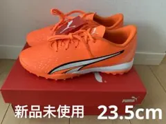 【新品】 プーマ　トレーニングシューズ　23.5 サッカー　ウルトラプレイ
