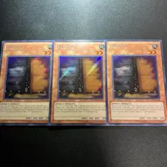 遊戯王希少品コレクション引退品プロフ必読様 リクエスト 2点 まとめ商品