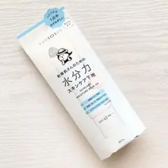 【新品】乾燥さん 水分力スキンケア下地