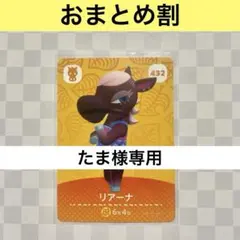 たま様 リクエスト 2点 まとめ商品