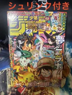 完全未読 封印 シュリンク付き ポケモンコラボ 週刊少年ジャンプ 36