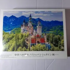 ノイシュバンシュタイン城　1000ピースジグソーパズル