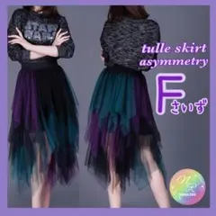 新品 ★ チュール スカート アシンメトリー オールシーズン ダンス c
