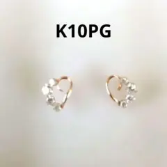 【K10PG ジルコニアハートピアス】
