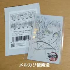 鬼滅の刃 無限城編 ムービーチケット風コレクションカード 胡蝶しのぶ