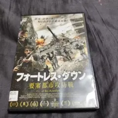 2026年最新】フォートレス dvdの人気アイテム - メルカリ