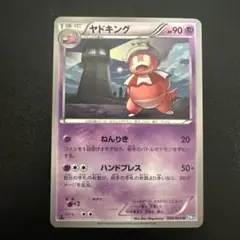 ヤドン C BW4 ダークラッシュ 016/069 - メルカリ